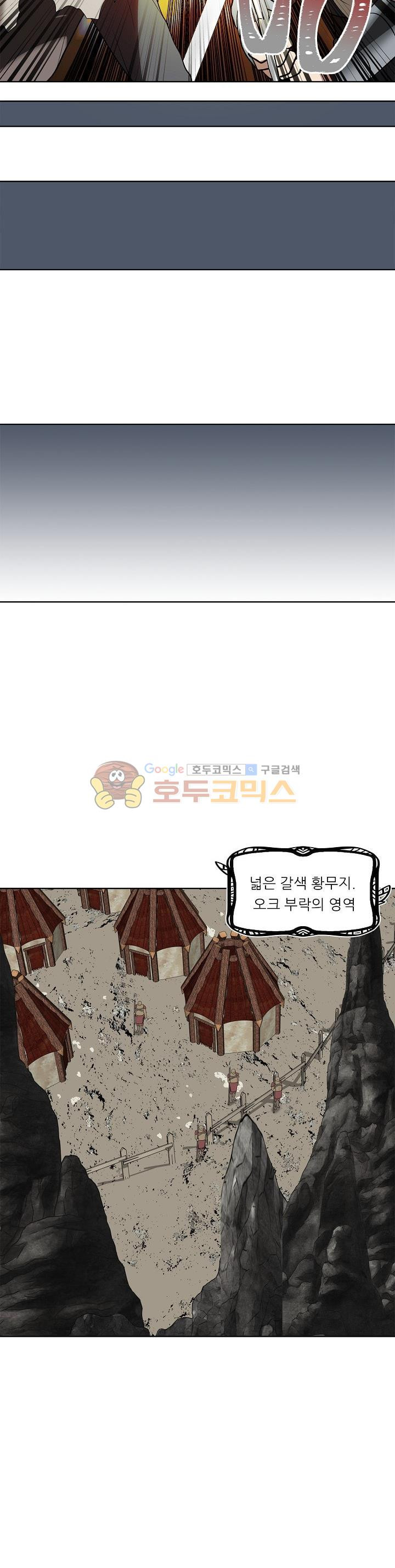 Ranker Who Lives A Second Time Ch.20 p29