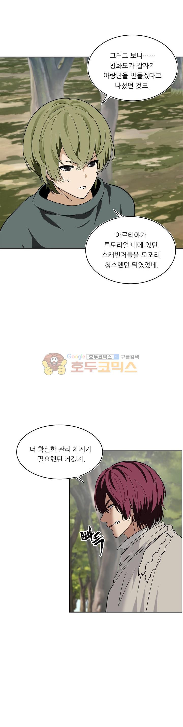 Ranker Who Lives A Second Time Ch.20 p6