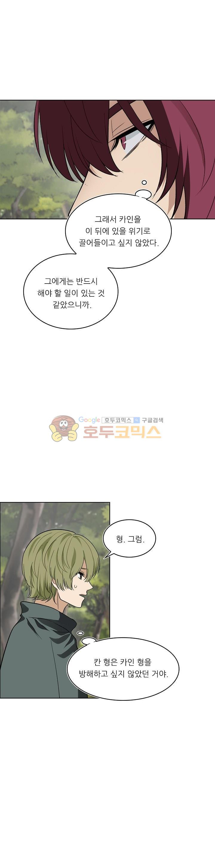 Ranker Who Lives A Second Time Ch.20 p7