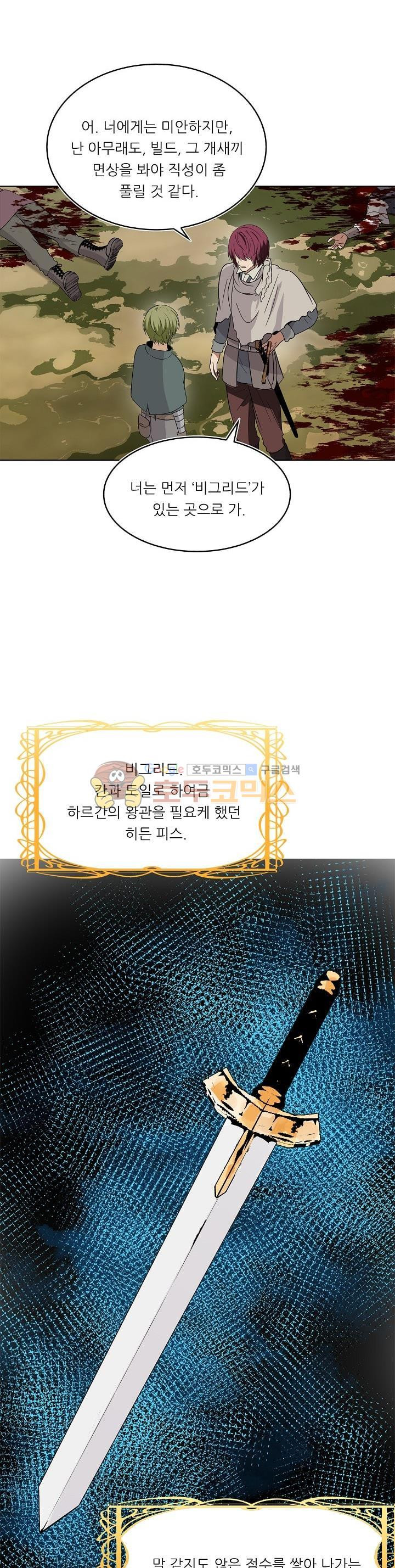 Ranker Who Lives A Second Time Ch.20 p8