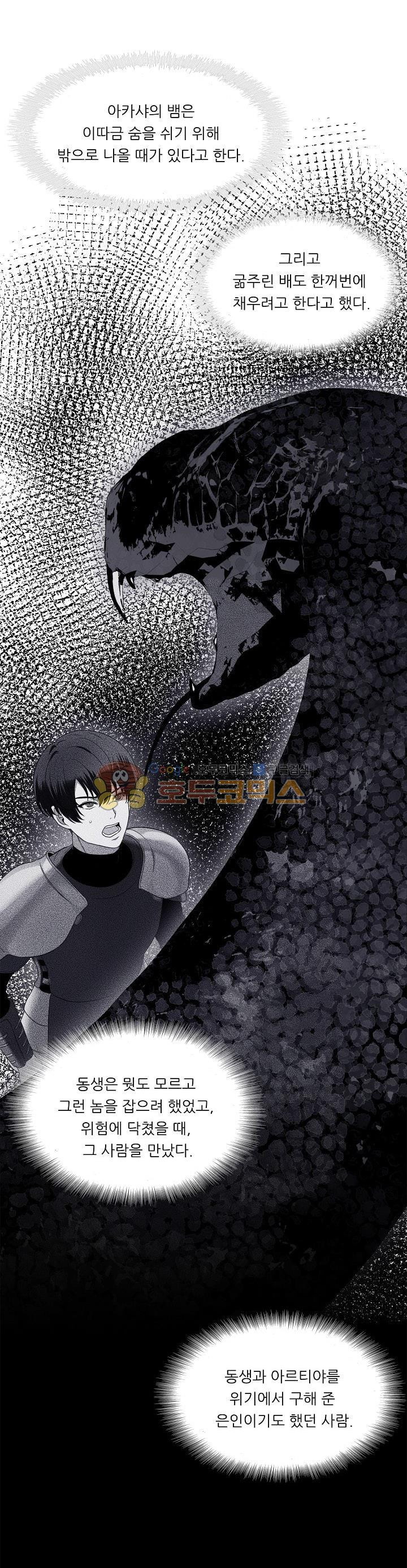 Ranker Who Lives A Second Time Ch.21 p1