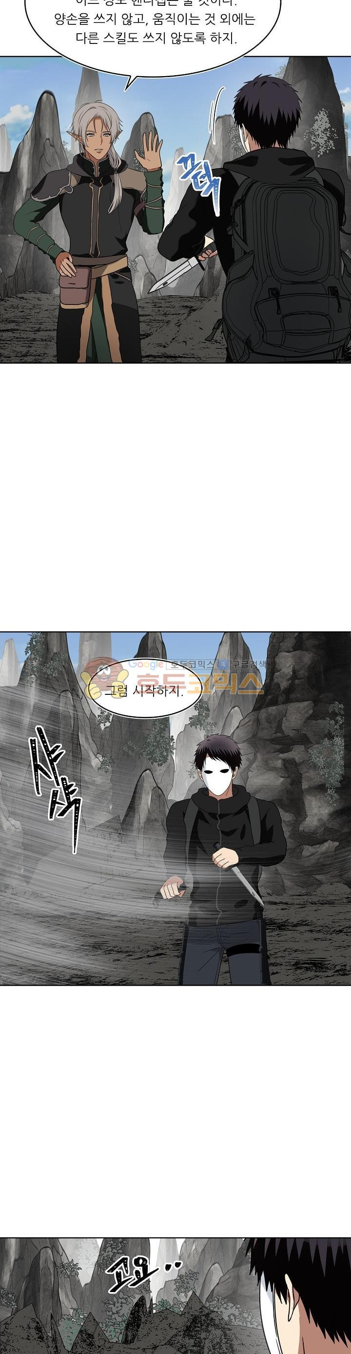 Ranker Who Lives A Second Time Ch.21 p11