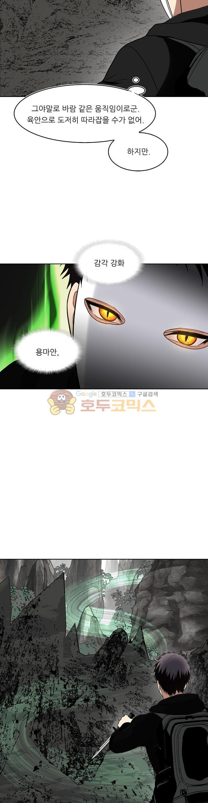 Ranker Who Lives A Second Time Ch.21 p12