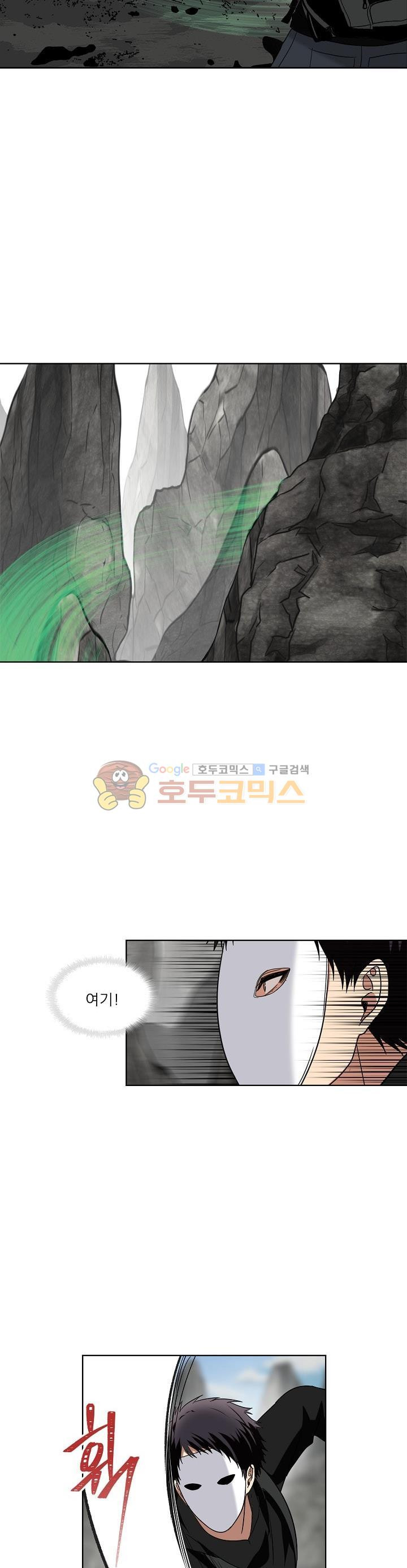 Ranker Who Lives A Second Time Ch.21 p13