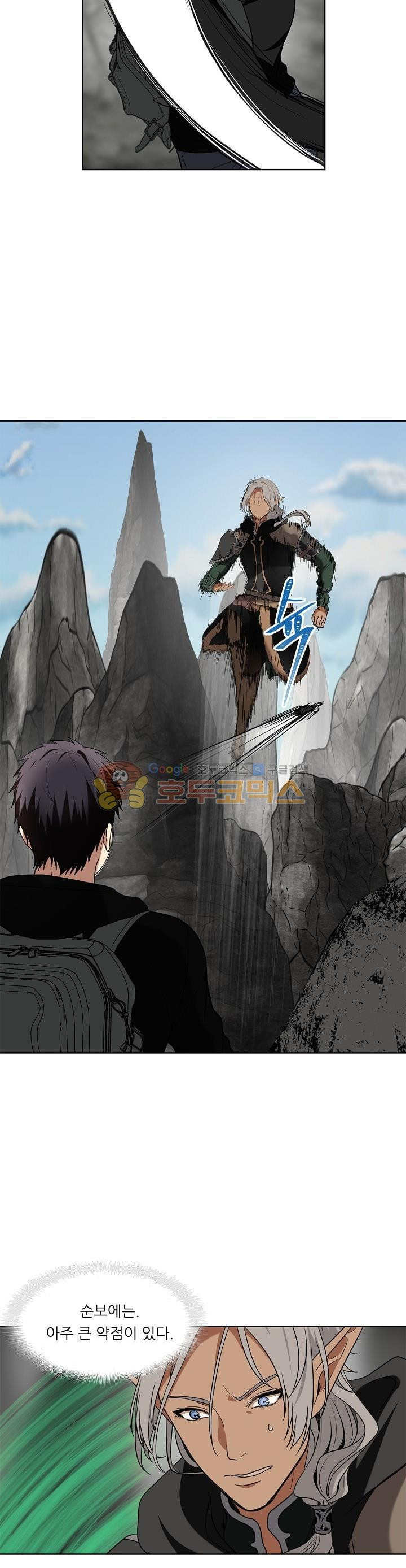 Ranker Who Lives A Second Time Ch.21 p14