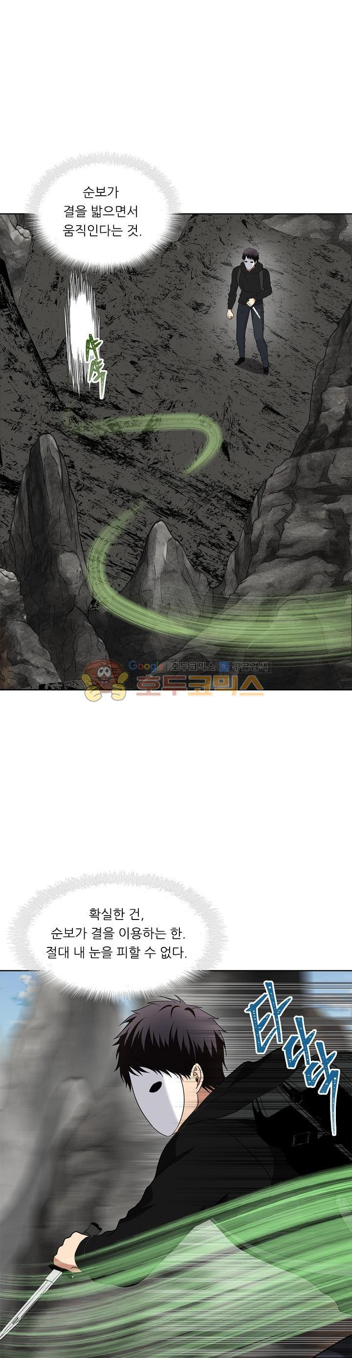 Ranker Who Lives A Second Time Ch.21 p15