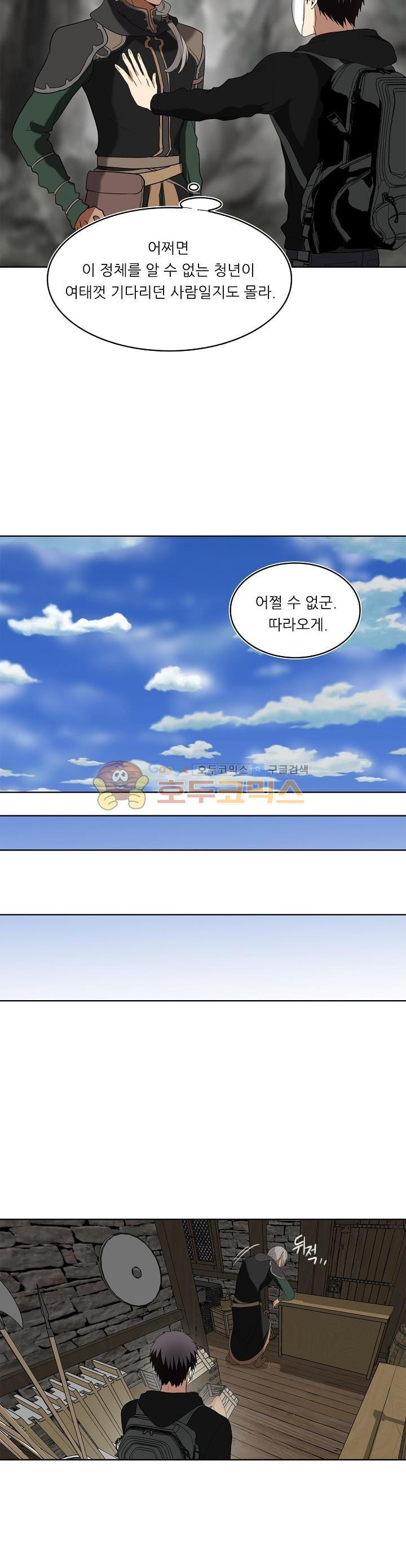 Ranker Who Lives A Second Time Ch.21 p21