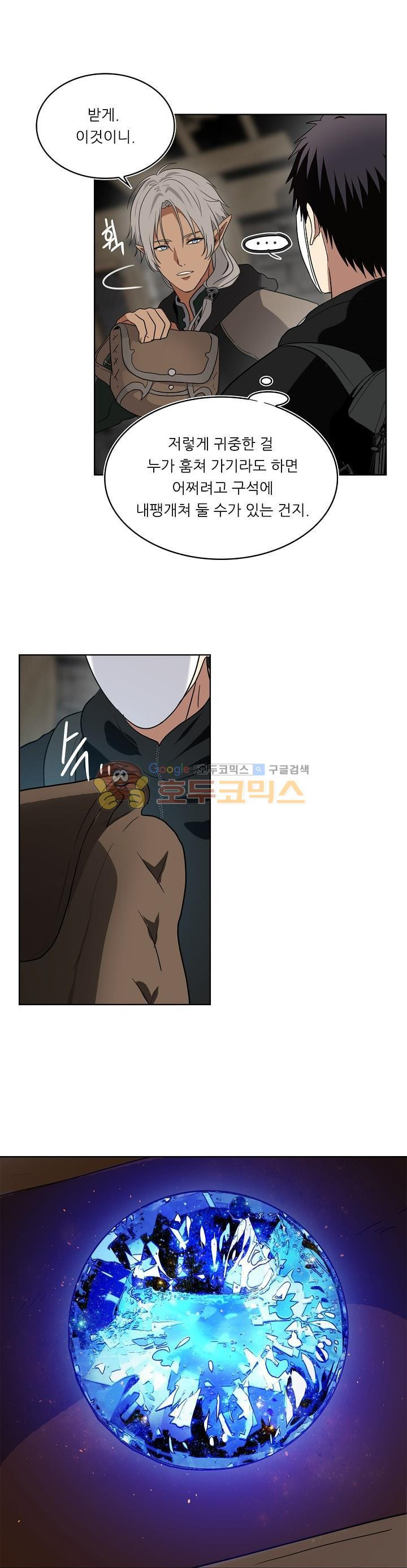 Ranker Who Lives A Second Time Ch.21 p22