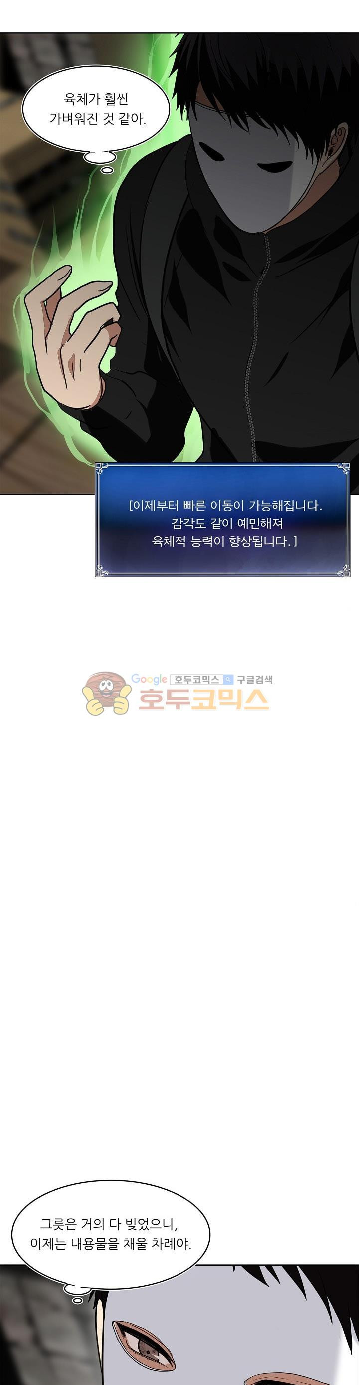 Ranker Who Lives A Second Time Ch.21 p25