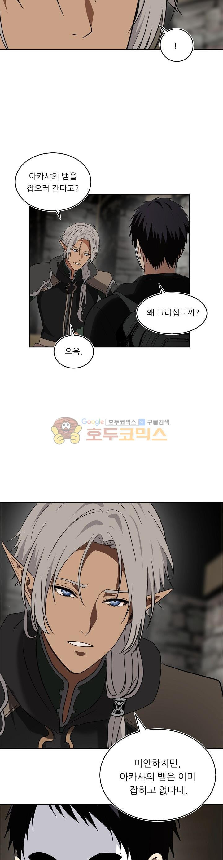 Ranker Who Lives A Second Time Ch.21 p28
