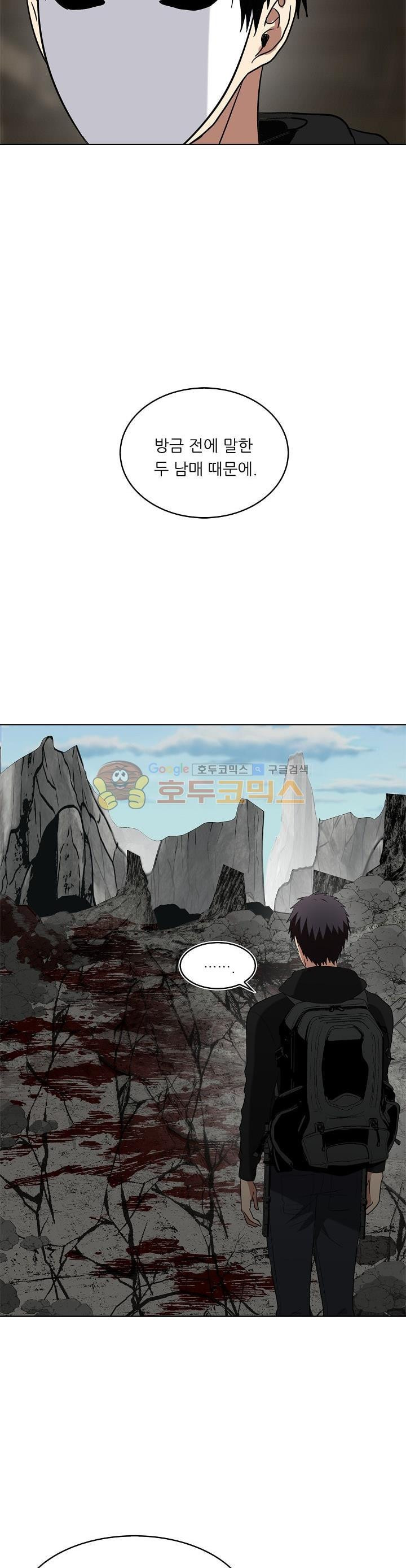 Ranker Who Lives A Second Time Ch.21 p29