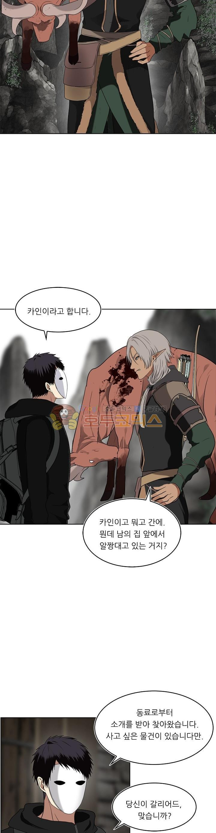 Ranker Who Lives A Second Time Ch.21 p4