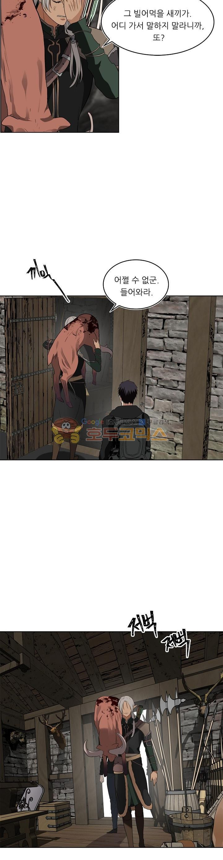 Ranker Who Lives A Second Time Ch.21 p6