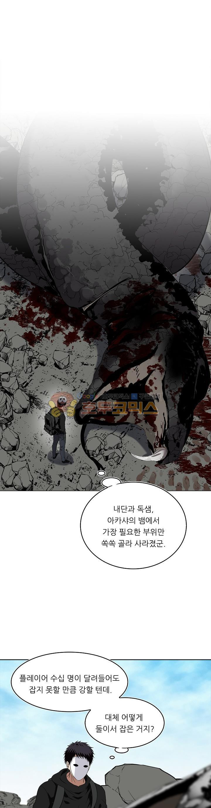 Ranker Who Lives A Second Time Ch.22 p1