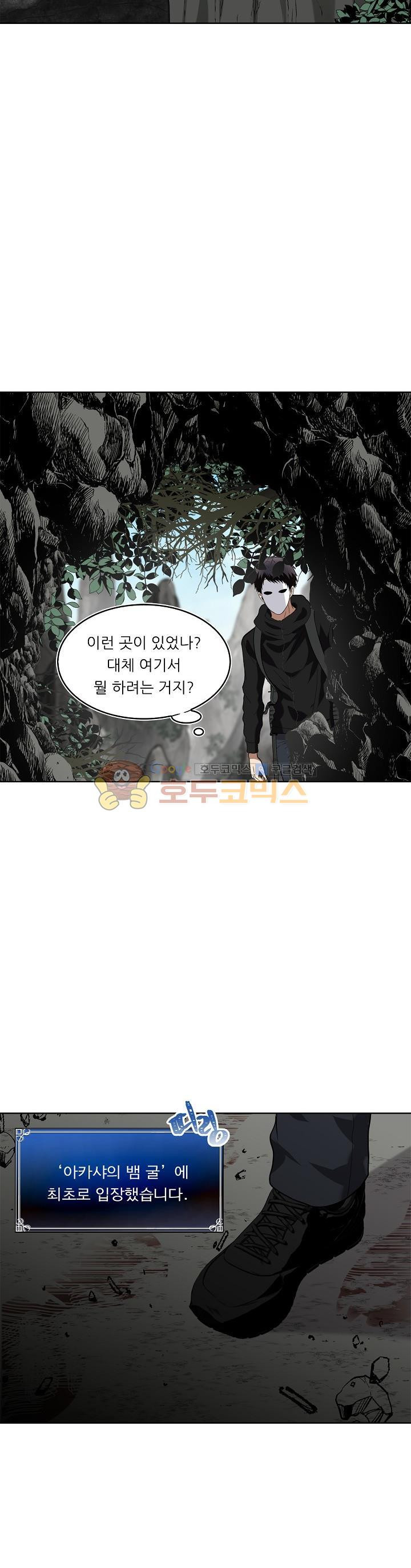 Ranker Who Lives A Second Time Ch.22 p13