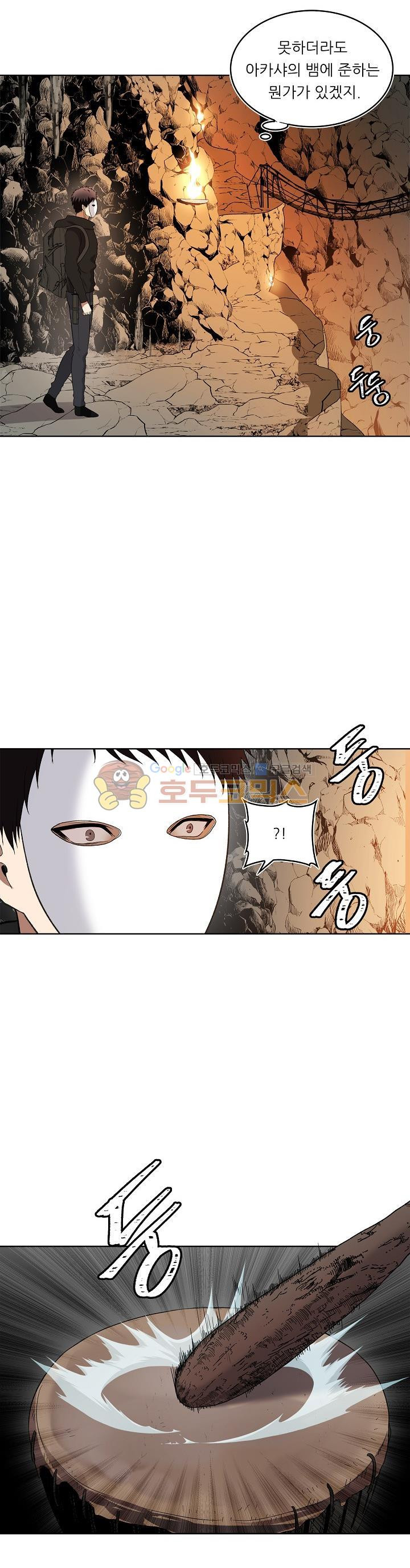 Ranker Who Lives A Second Time Ch.22 p15