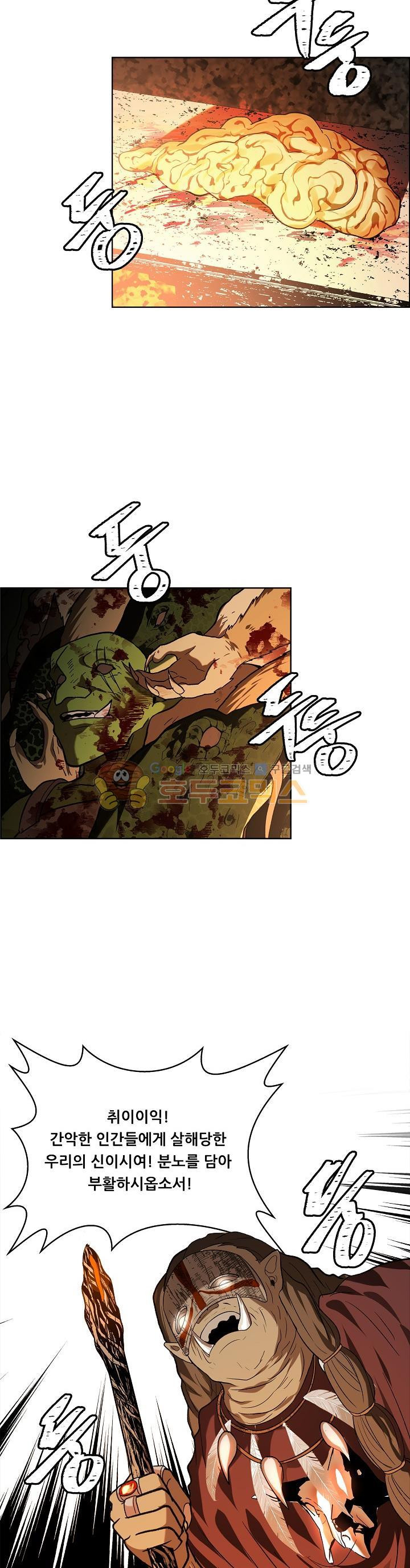 Ranker Who Lives A Second Time Ch.22 p17