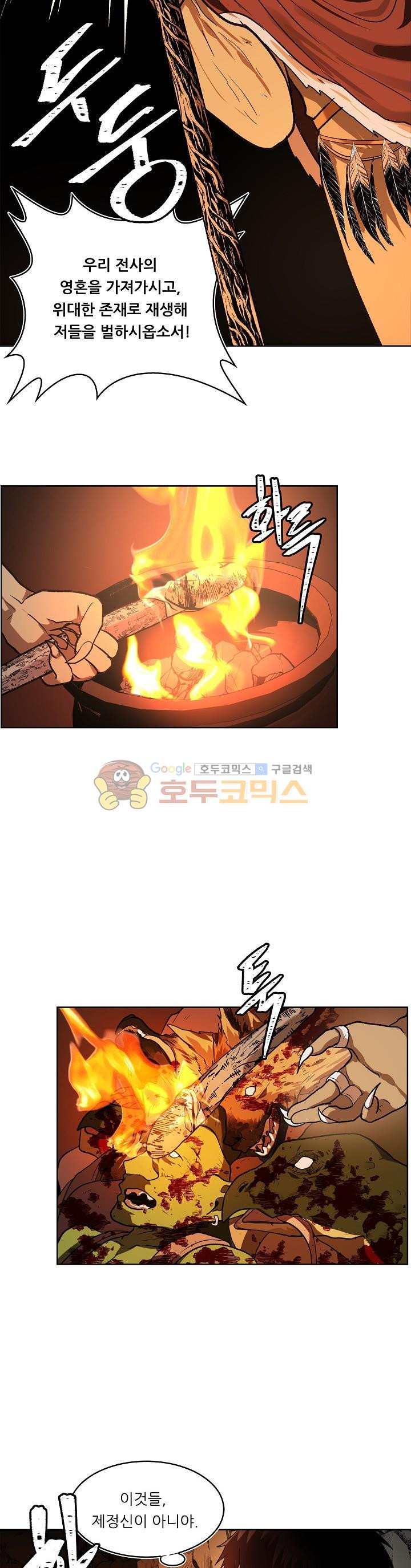 Ranker Who Lives A Second Time Ch.22 p18