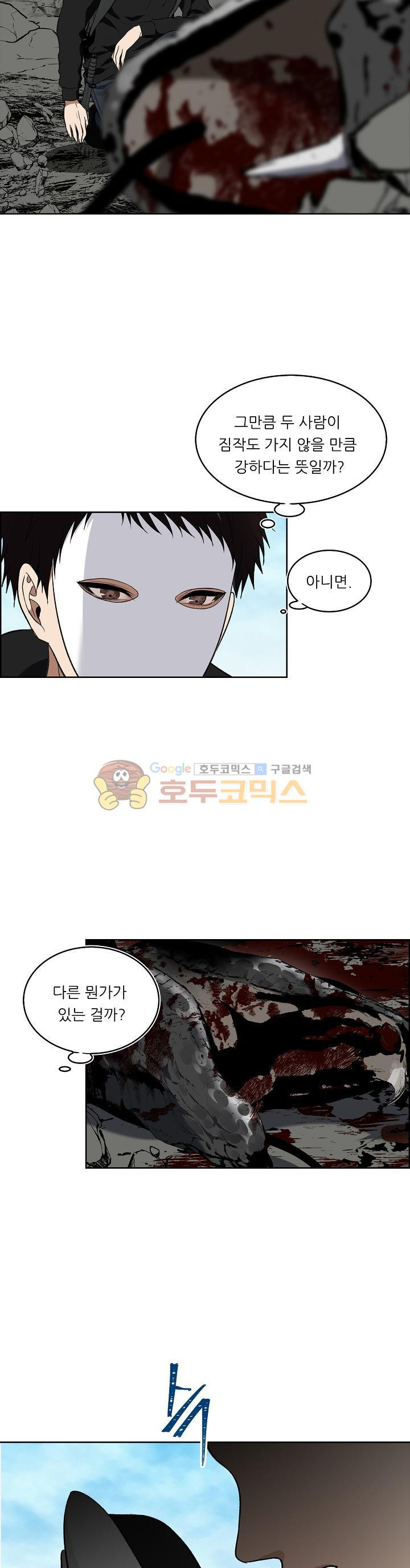 Ranker Who Lives A Second Time Ch.22 p2