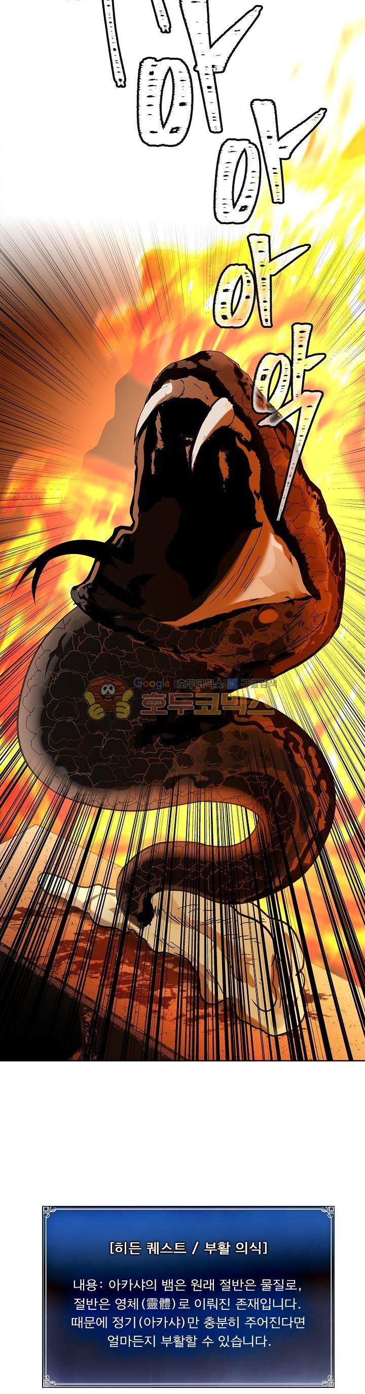 Ranker Who Lives A Second Time Ch.22 p21