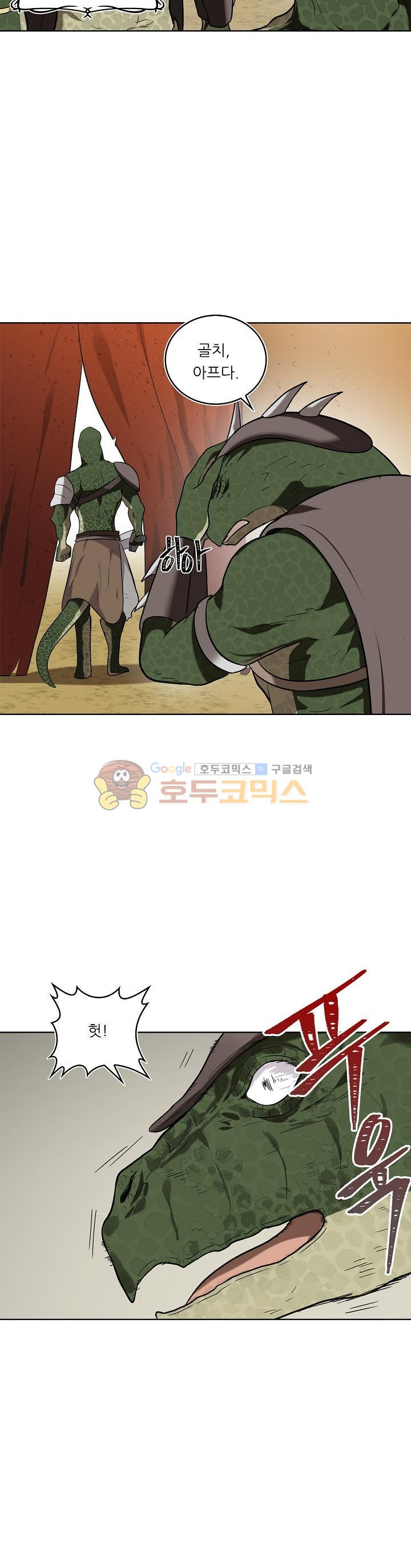 Ranker Who Lives A Second Time Ch.22 p26