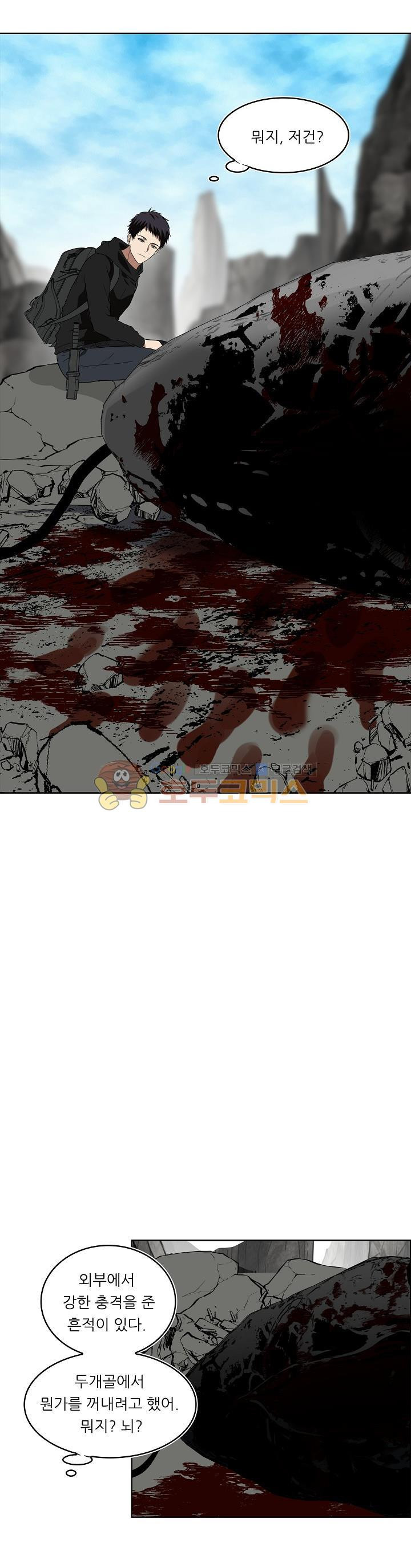 Ranker Who Lives A Second Time Ch.22 p5