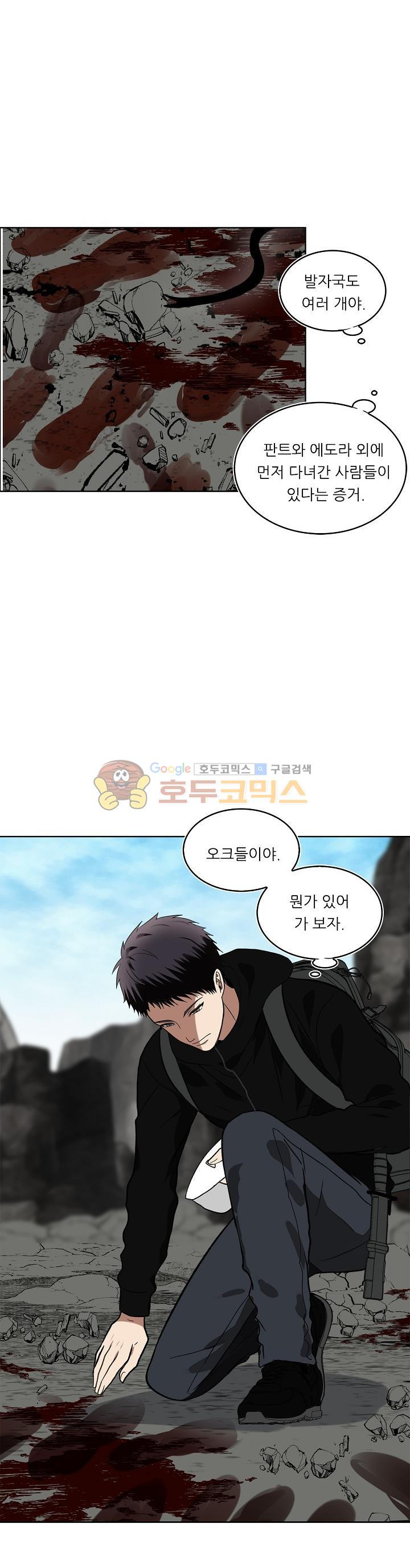Ranker Who Lives A Second Time Ch.22 p6