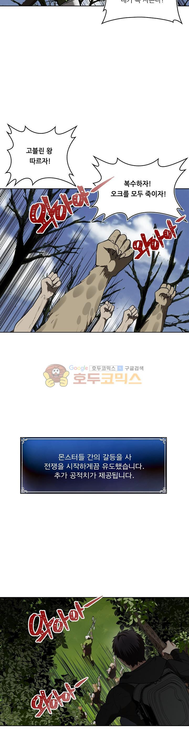 Ranker Who Lives A Second Time Ch.23 p10