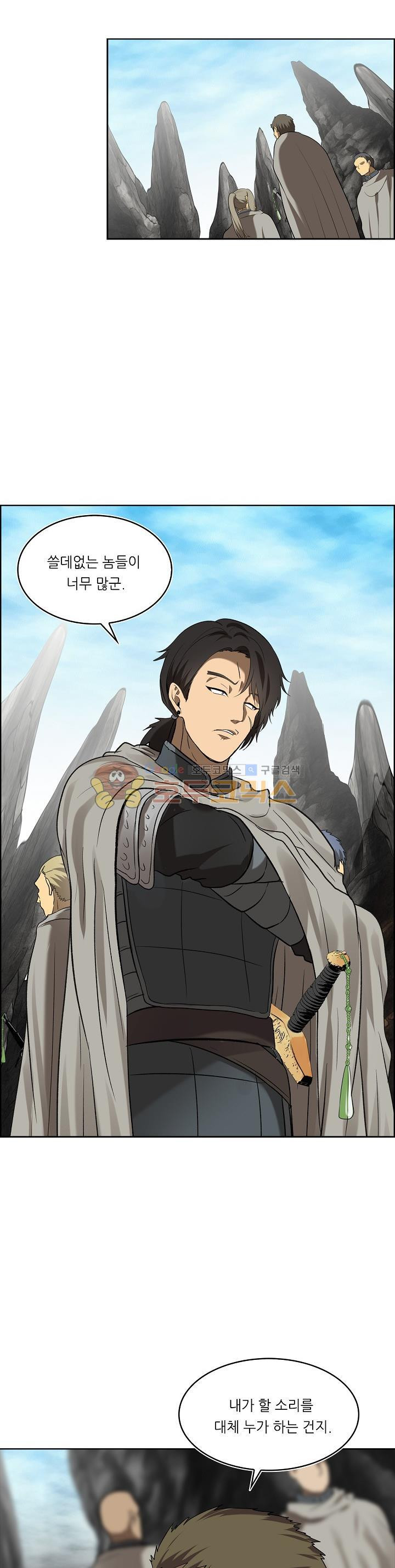 Ranker Who Lives A Second Time Ch.23 p13