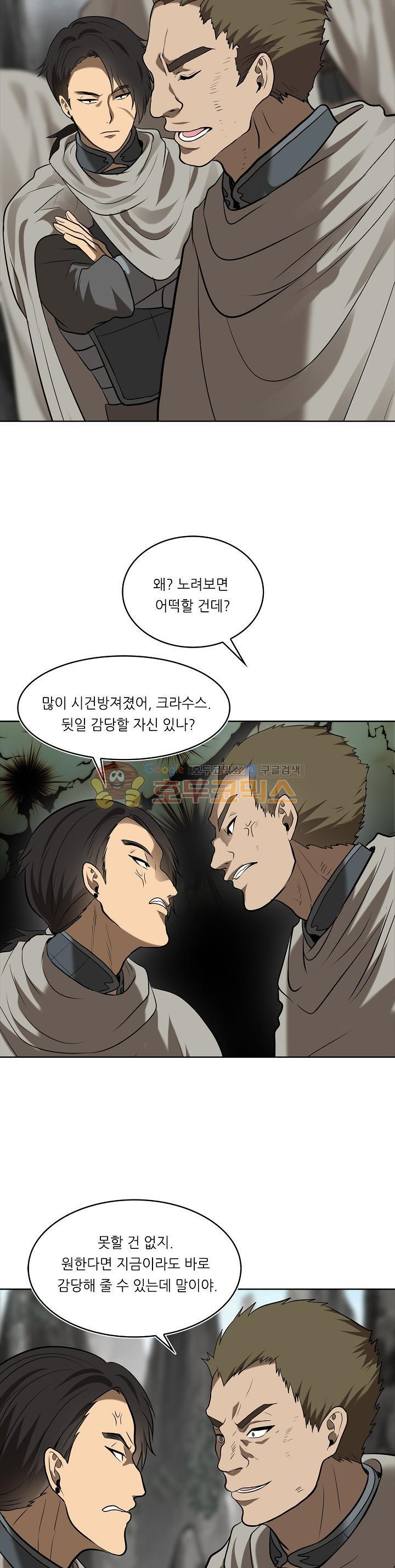 Ranker Who Lives A Second Time Ch.23 p14