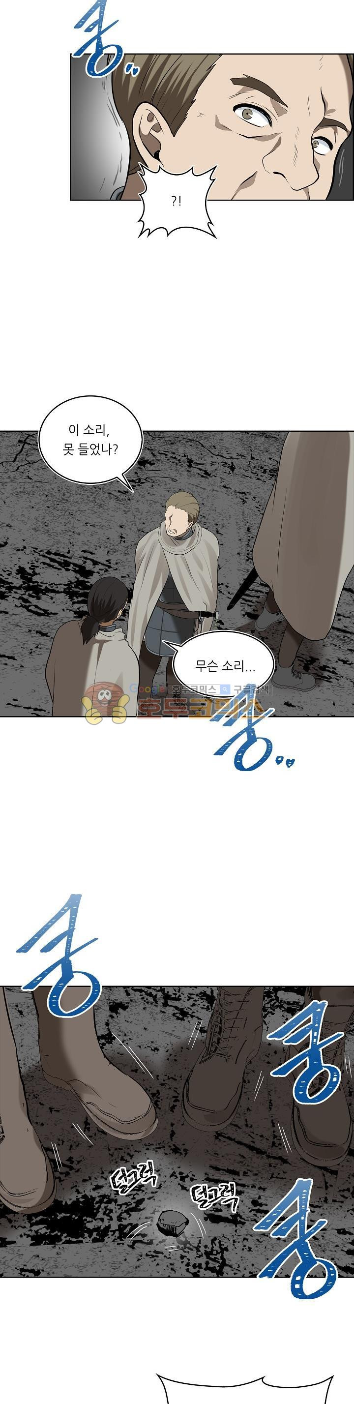 Ranker Who Lives A Second Time Ch.23 p16