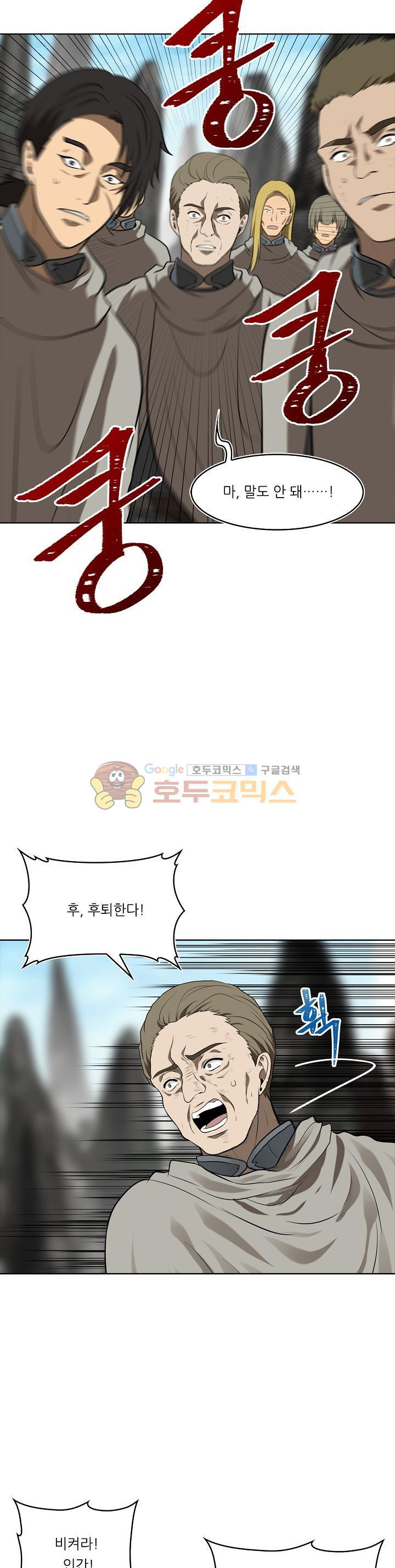 Ranker Who Lives A Second Time Ch.23 p19