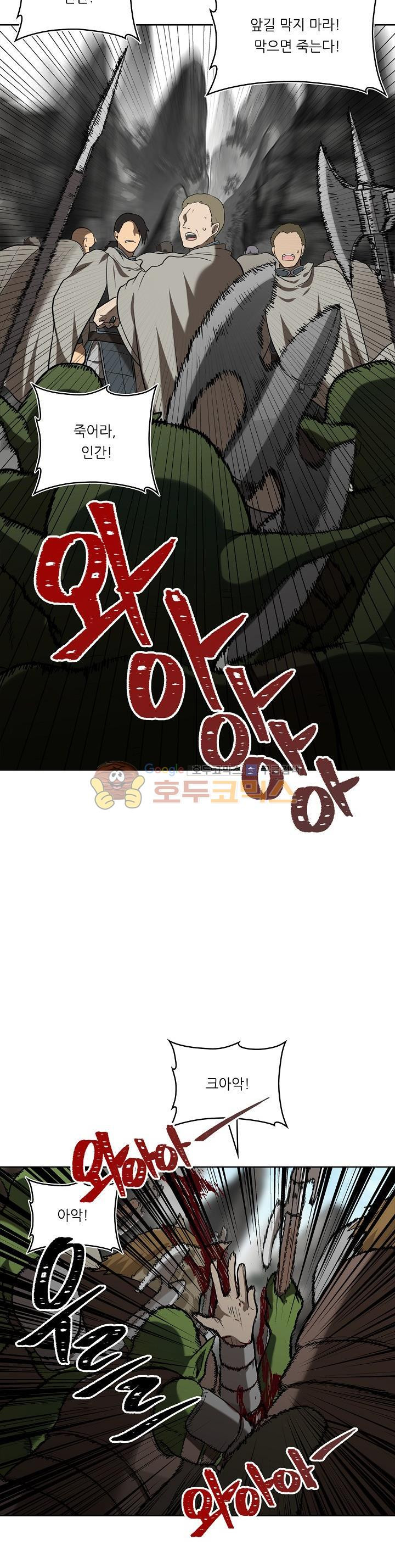 Ranker Who Lives A Second Time Ch.23 p20