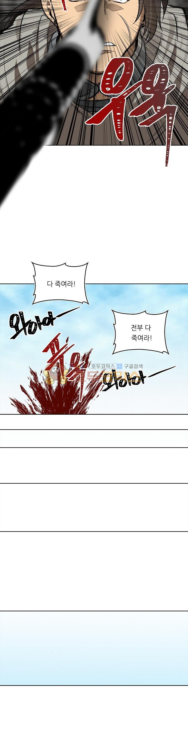 Ranker Who Lives A Second Time Ch.23 p23