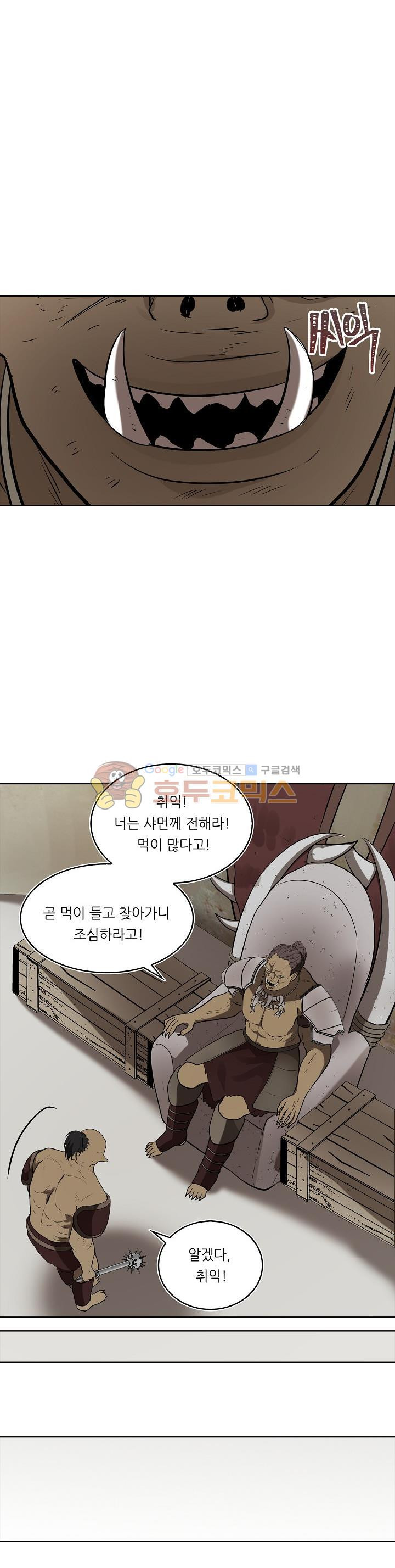 Ranker Who Lives A Second Time Ch.23 p27