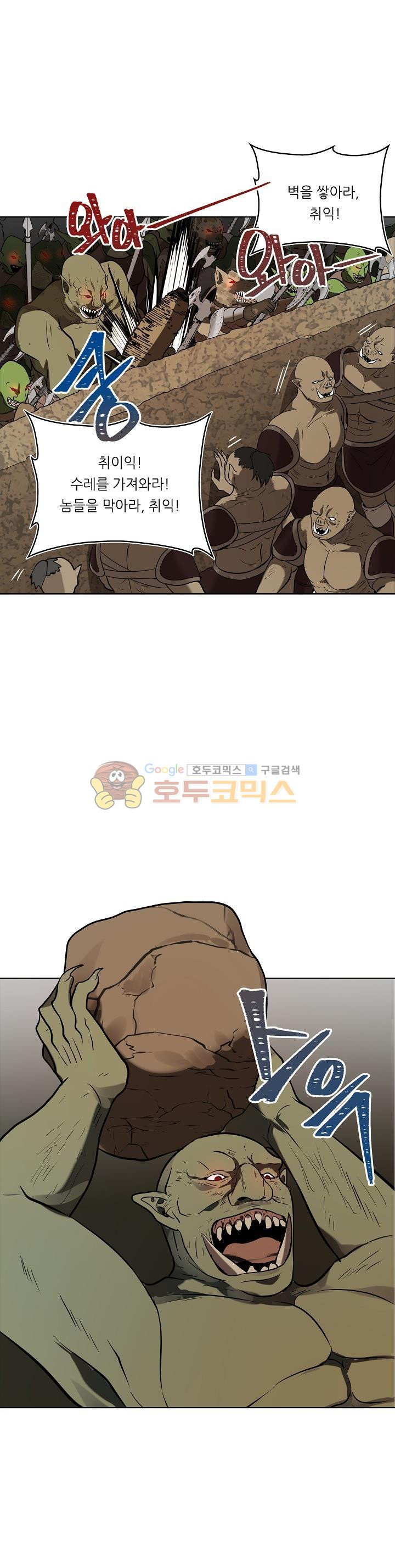 Ranker Who Lives A Second Time Ch.23 p28