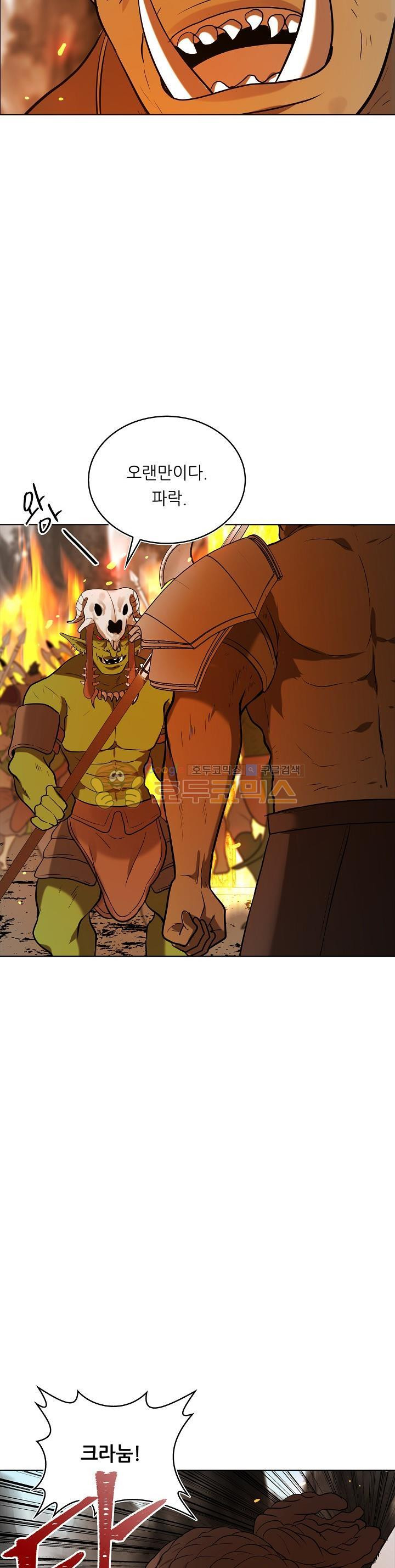 Ranker Who Lives A Second Time Ch.23 p31