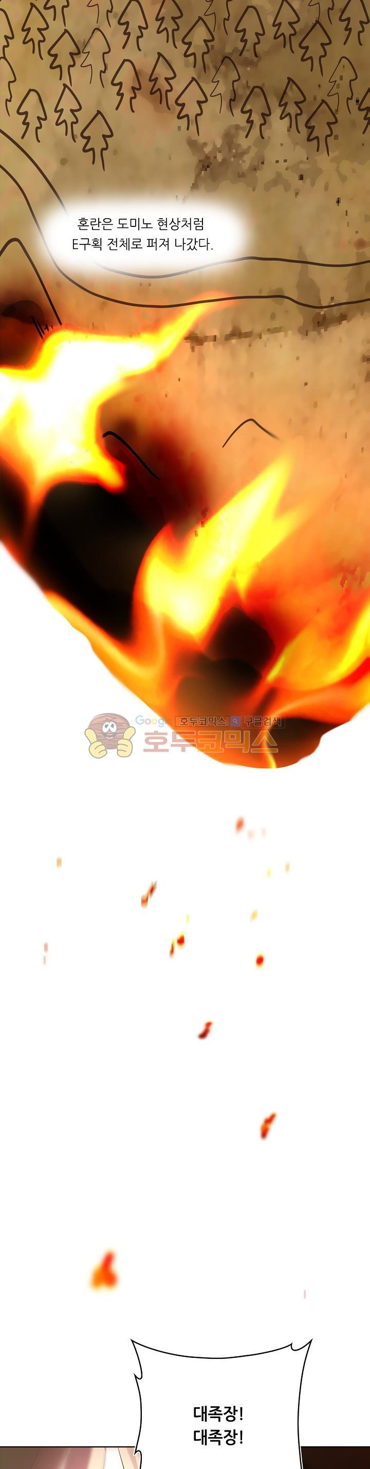 Ranker Who Lives A Second Time Ch.23 p4