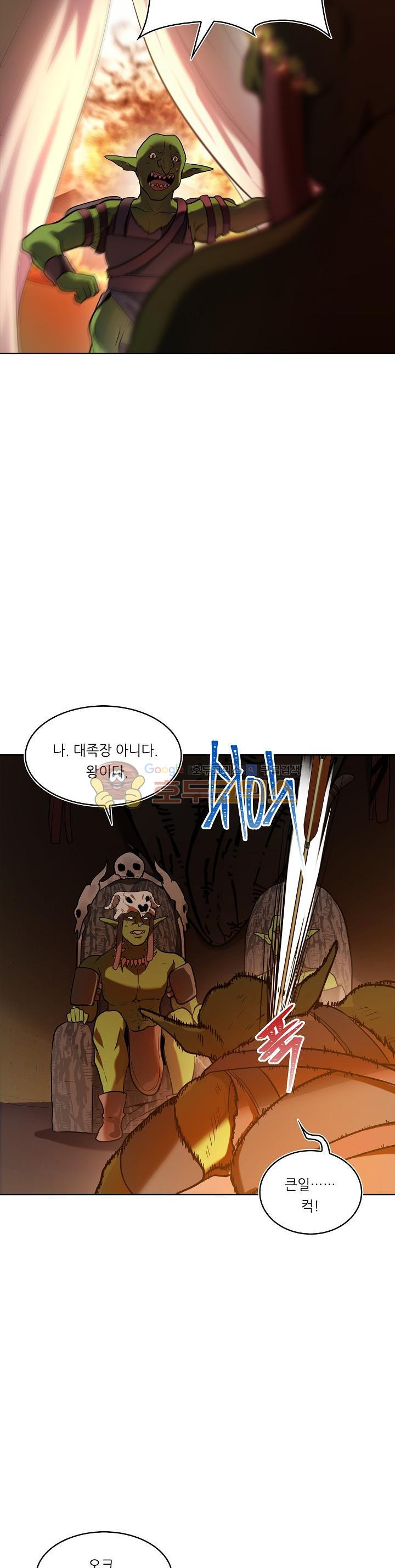 Ranker Who Lives A Second Time Ch.23 p5