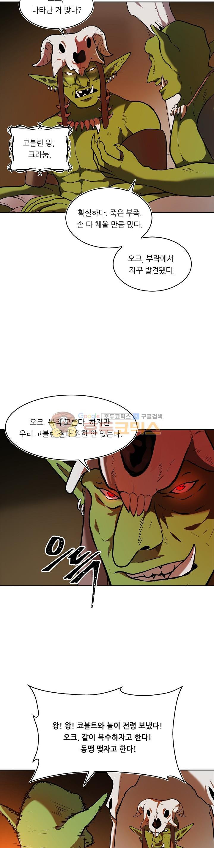 Ranker Who Lives A Second Time Ch.23 p6