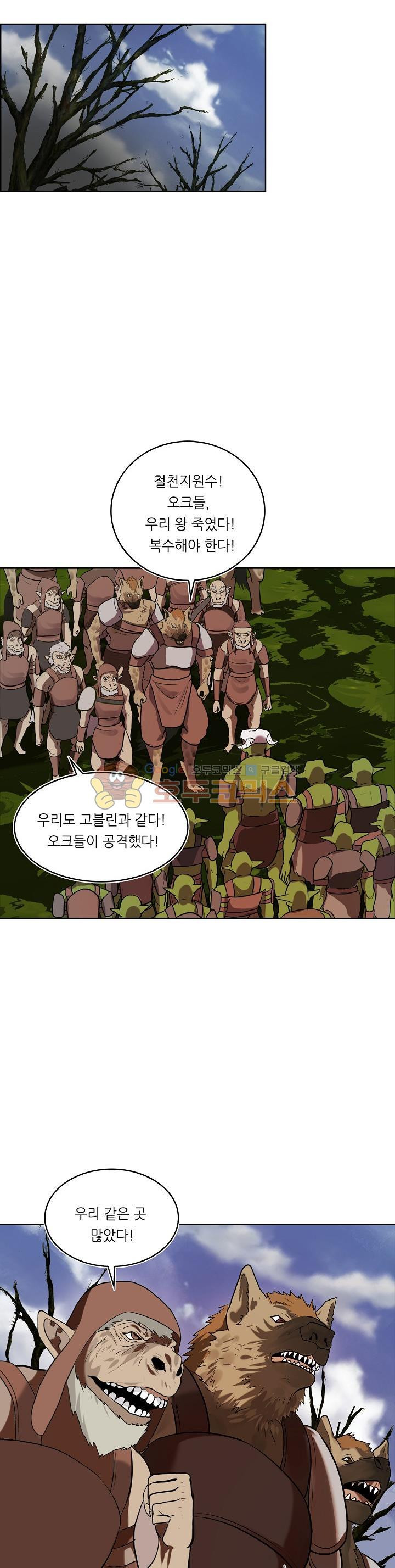 Ranker Who Lives A Second Time Ch.23 p8