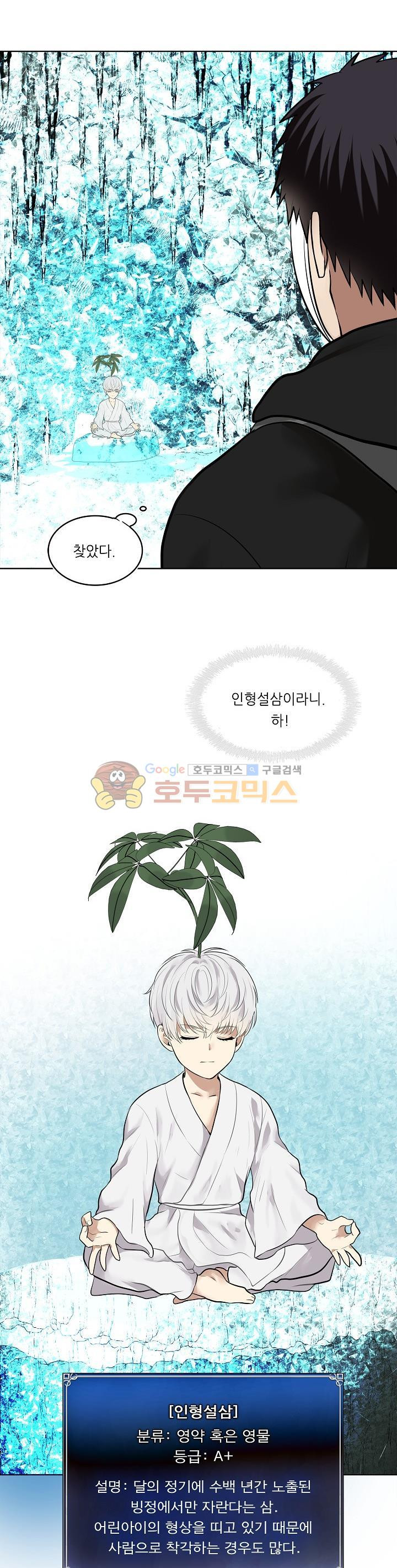 Ranker Who Lives A Second Time Ch.24 p12