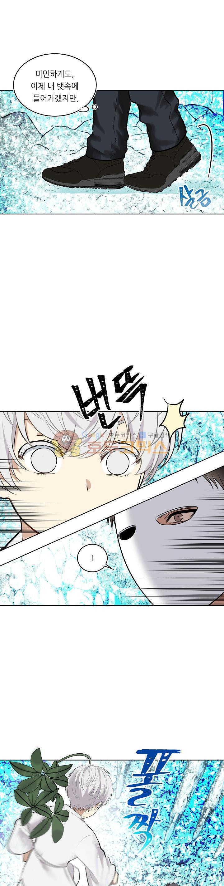 Ranker Who Lives A Second Time Ch.24 p14
