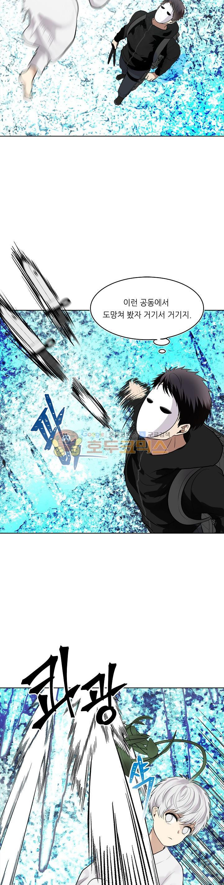 Ranker Who Lives A Second Time Ch.24 p15