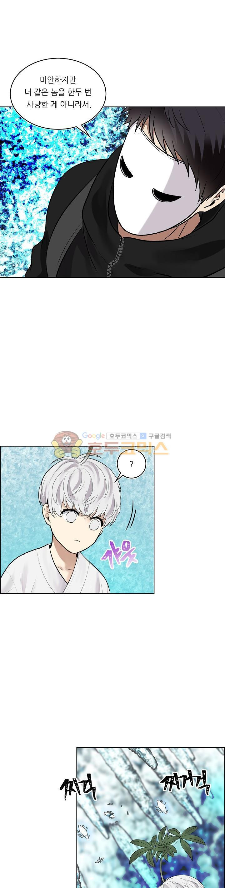 Ranker Who Lives A Second Time Ch.24 p17