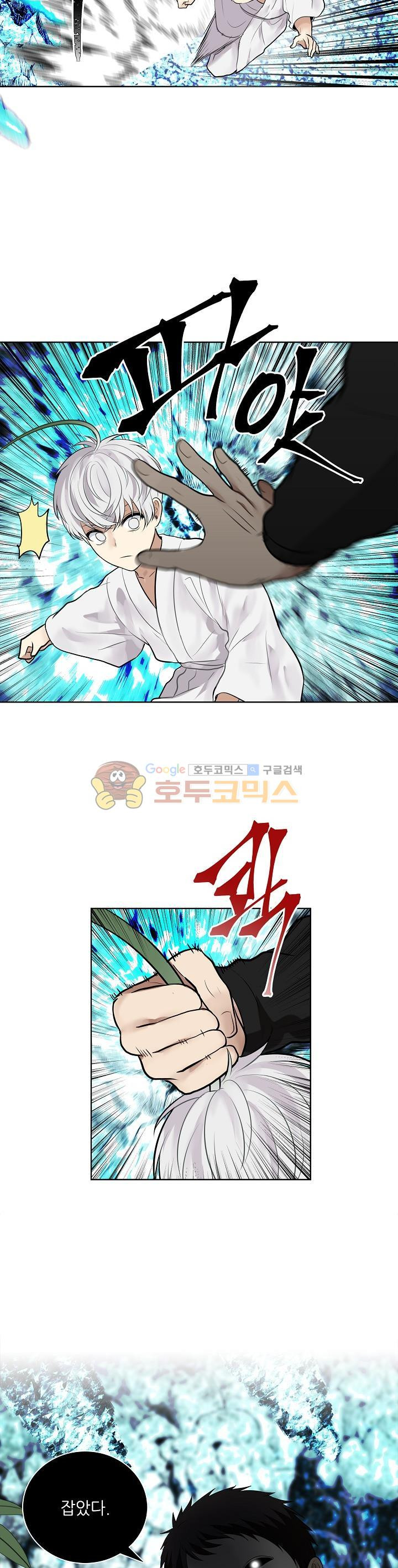 Ranker Who Lives A Second Time Ch.24 p19