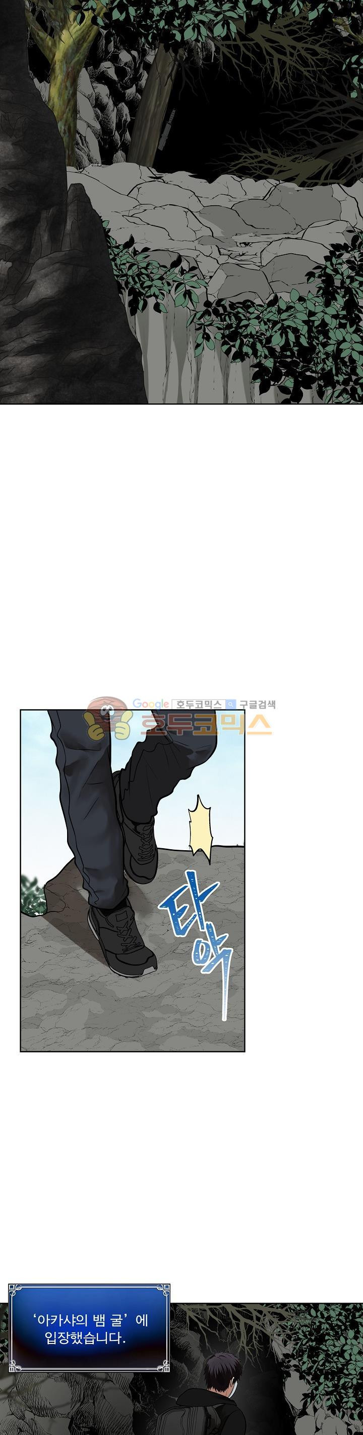 Ranker Who Lives A Second Time Ch.24 p2