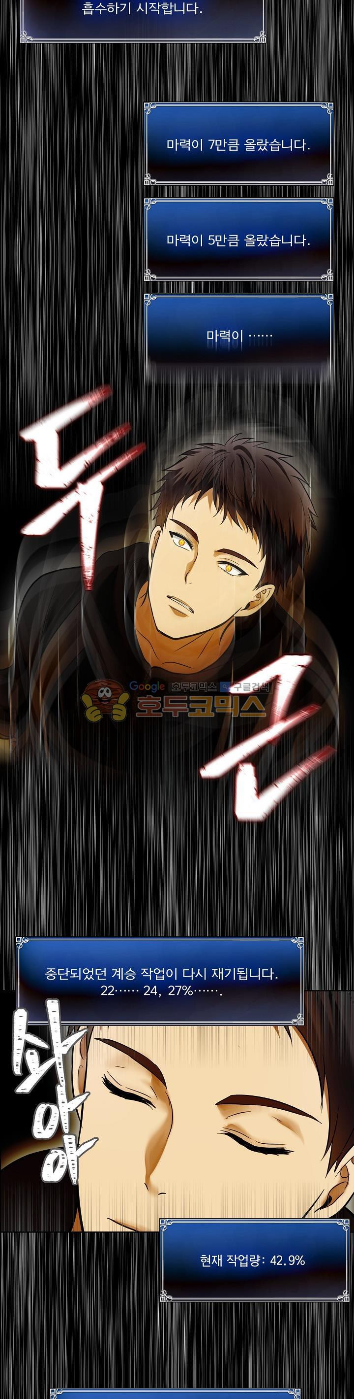 Ranker Who Lives A Second Time Ch.24 p22