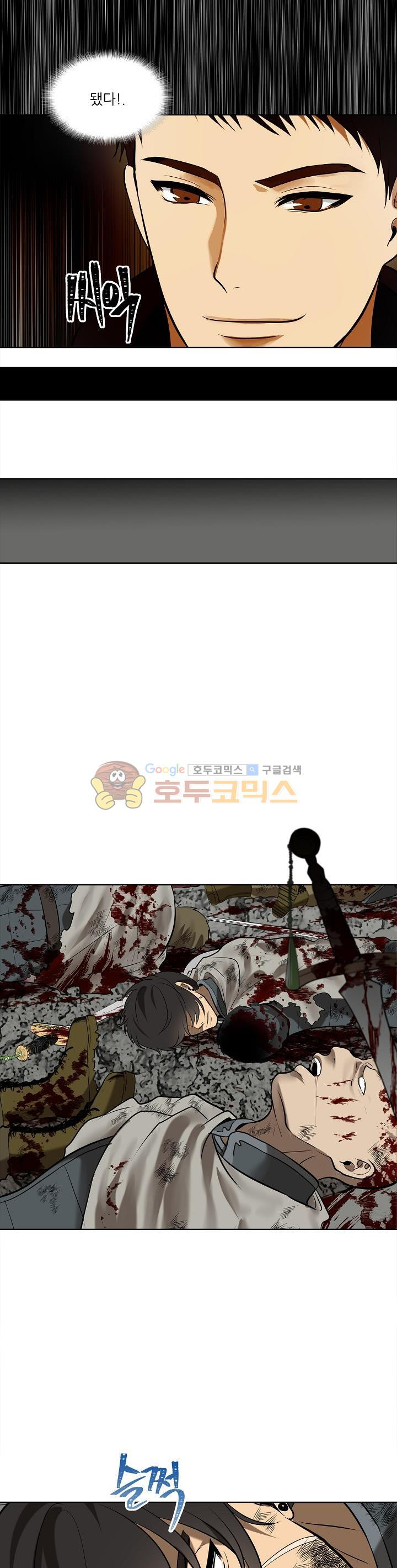 Ranker Who Lives A Second Time Ch.24 p24