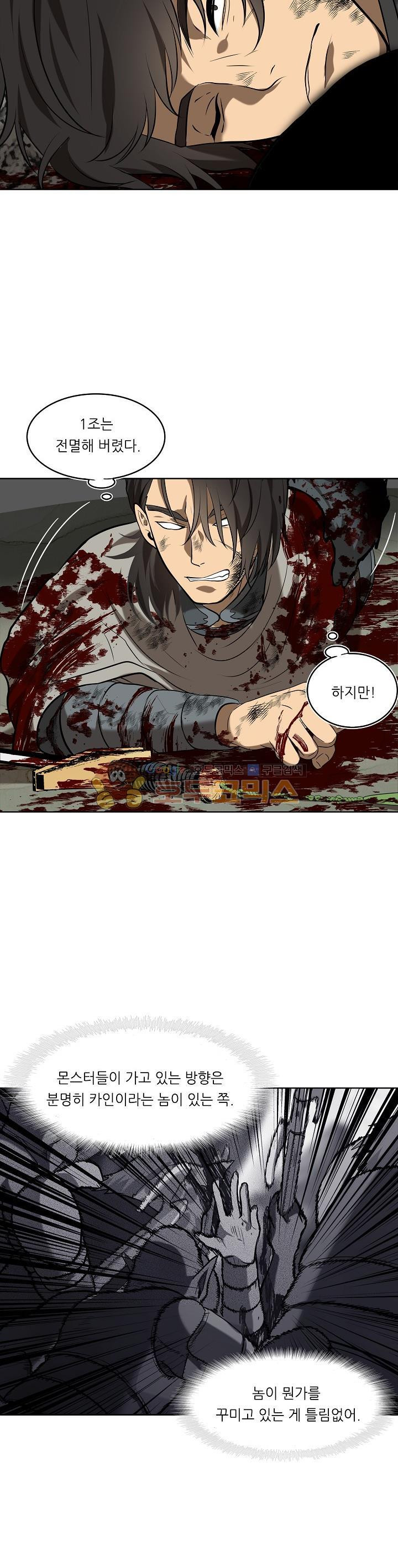 Ranker Who Lives A Second Time Ch.24 p25